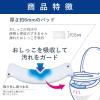 「ソエッテ トイレ汚れ防止パッド 1箱（20個入） ピップ」の商品サムネイル画像4枚目