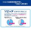 「ソエッテ トイレ汚れ防止パッド 1箱（20個入） ピップ」の商品サムネイル画像6枚目