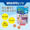 「お口でスーッととけるサプリ　見るケア　1セット（1袋（60粒入）×3）　ブルーベリー味　ノンシュガー 機能性表示食品　UHA味覚糖」の商品サムネイル画像7枚目