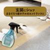「ファブリーズ 布用 レノアハピネス ホワイトティー 本体 370mL 1セット（1個×3） 消臭スプレー P＆G」の商品サムネイル画像7枚目