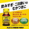 「大正漢方胃腸薬 内服液 30ml 10本セット 大正製薬 飲みすぎ はきけ 二日酔いのむかつき【第2類医薬品】」の商品サムネイル画像3枚目