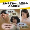 「大正漢方胃腸薬 内服液 30ml 10本セット 大正製薬 飲みすぎ はきけ 二日酔いのむかつき【第2類医薬品】」の商品サムネイル画像4枚目