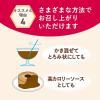「【栄養補助食品】 ネスレ日本 アイソカルゼリー HC もも味 9451154 1箱（24個入）」の商品サムネイル画像5枚目