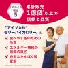 「【栄養補助食品】 ネスレ日本 アイソカルゼリー HC もも味 9451154 1箱（24個入）」の商品サムネイル画像6枚目