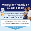 「【栄養補助食品】 ネスレ日本 アルジネードウォーター スポーツドリンク風味 9451169 1箱(12本入)」の商品サムネイル画像3枚目