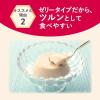 「【栄養補助食品】 ネスレ日本 アイソカルゼリー HC チョコレート味 1箱（24個入）」の商品サムネイル画像3枚目