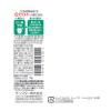 「歯磨き粉 フッ素 子供用 ソダテコ こどもハミガキ ソフトミント 70g サンスター」の商品サムネイル画像2枚目
