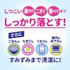 「キュキュット ウルトラクリーン 無香性 詰め替え 770g 1個 食洗機用洗剤 花王 (旧品)」の商品サムネイル画像3枚目
