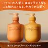 「メリットオソロ　シャンプー+コンディショナー　つめかえセット」の商品サムネイル画像9枚目