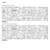「送料無料　O by F（オーバイエッフェ） モイストシャンプー 250mL ＆ リペアトリートメント 250g  コスメキッチン」の商品サムネイル画像10枚目