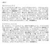 「送料無料　O by F（オーバイエッフェ） モイストシャンプー＆リペアトリートメント　シルバーオスマンサスの香りコスメキッチン」の商品サムネイル画像10枚目