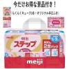 「（数量限定品）粉ミルク　明治ステップ　800g×2缶パック＋おまけ付（らくらくキューブ2本＋オリジナル手口ふき）1才から」の商品サムネイル画像2枚目