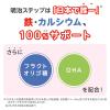 「（数量限定品）粉ミルク　明治ステップ　800g×2缶パック＋おまけ付（らくらくキューブ2本＋オリジナル手口ふき）1才から」の商品サムネイル画像7枚目