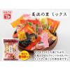 「せんべい　おかき  美浜の里ミックス 1セット（1個×3）」の商品サムネイル画像4枚目