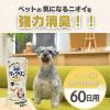 「パックリン 置き型タイプ ペット用 60日用 ホワイトムスクの香り 国産 400ml 3個 アース・ペット 犬猫用 消臭剤」の商品サムネイル画像4枚目
