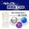 「パックリン 置き型タイプ ペット用 60日用 ホワイトムスクの香り 国産 400ml 3個 アース・ペット 犬猫用 消臭剤」の商品サムネイル画像5枚目