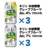 「チューハイ アソート グレープフルーツサワー 7種飲み比べセット 1セット(20本)」の商品サムネイル画像4枚目