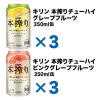 「チューハイ アソート グレープフルーツサワー 7種飲み比べセット 1セット(20本)」の商品サムネイル画像4枚目