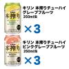 「チューハイ アソート グレープフルーツサワー 7種飲み比べセット 1セット(20本)」の商品サムネイル画像5枚目