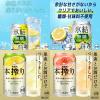 「チューハイ アソート グレープフルーツサワー 7種飲み比べセット 1セット(20本)」の商品サムネイル画像6枚目
