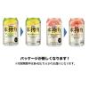 「チューハイ アソート グレープフルーツサワー 7種飲み比べセット 1セット(20本)」の商品サムネイル画像10枚目