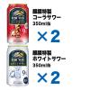 「チューハイ アソート 麒麟特製 5種飲み比べセット 350ml 1セット(12本)」の商品サムネイル画像3枚目