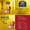「チューハイ アソート 麒麟特製 5種飲み比べセット 350ml 1セット(12本)」の商品サムネイル画像6枚目