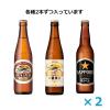 「ビール 瓶ビール アソート 3種飲み比べセット 小瓶 小ビン 334ml 1セット(6本)」の商品サムネイル画像2枚目
