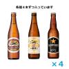 「ビール 瓶ビール アソート 3種飲み比べセット 小瓶 小ビン 334ml 1セット(12本)」の商品サムネイル画像2枚目