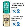 「ビール クラフトビール アソート 飲み比べセット350ml 1セット(12本)」の商品サムネイル画像3枚目
