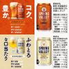 「ビール クラフトビール アソート 飲み比べセット350ml 1セット(12本)」の商品サムネイル画像6枚目