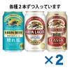「ビール アソート 飲み比べ キリンビール 飲み比べセット 350ml 1セット(12本)」の商品サムネイル画像3枚目