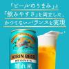 「ビール アソート 飲み比べ キリンビール 飲み比べセット 350ml 1セット(12本)」の商品サムネイル画像7枚目
