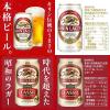 「ビール アソート 飲み比べ キリンビール 飲み比べセット 350ml 1セット(12本)」の商品サムネイル画像9枚目