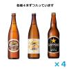 「ビール 瓶ビール アソート 3種飲み比べセット 大瓶 大ビン 633ml 1セット(12本)」の商品サムネイル画像2枚目
