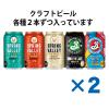 「ビール クラフトビール アソート ビール＆クラフトビール 10種飲み比べセット 350ml 1セット(20本)」の商品サムネイル画像3枚目