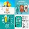 「ビール クラフトビール アソート ビール＆クラフトビール 10種飲み比べセット 350ml 1セット(20本)」の商品サムネイル画像7枚目