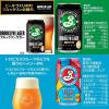 「ビール クラフトビール アソート ビール＆クラフトビール 10種飲み比べセット 350ml 1セット(20本)」の商品サムネイル画像9枚目