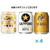 「ビール アソート 飲み比べ ミニ缶 小容量 ビール3種セット 250ml 1セット(12本)」の商品サムネイル画像2枚目