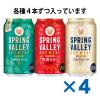 「ビール クラフトビール アソート スプリングバレー 3種飲み比べセット 350ml 1セット(12本)」の商品サムネイル画像3枚目