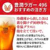 「ビール クラフトビール アソート スプリングバレー 3種飲み比べセット 350ml 1セット(12本)」の商品サムネイル画像6枚目