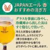 「ビール クラフトビール アソート スプリングバレー 3種飲み比べセット 350ml 1セット(12本)」の商品サムネイル画像10枚目
