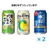 「チューハイ アソート サッポロビール チューハイセット 350ml 1セット(12本)」の商品サムネイル画像2枚目