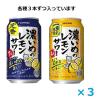 「チューハイ アソート サッポロビール チューハイセット 350ml 1セット(12本)」の商品サムネイル画像3枚目