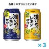 「チューハイ アソート サッポロビール チューハイセット 350ml 1セット(12本)」の商品サムネイル画像3枚目