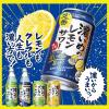 「チューハイ アソート サッポロビール チューハイセット 350ml 1セット(12本)」の商品サムネイル画像4枚目