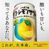 「チューハイ アソート サッポロビール チューハイセット 350ml 1セット(12本)」の商品サムネイル画像5枚目