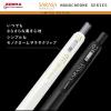 「ゼブラ サラサクリップ 0.5mm モノクロームシリーズ限定 ブラック／黒インク ゲルインクボールペン JJ15ーMCーBK 1本」の商品サムネイル画像3枚目