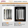 「ゼブラ サラサ 限定モノクロームシリーズ ブラックセット ゲルインクボールペン SEーJJ15ーMCーBK 1パック（4本入）」の商品サムネイル画像2枚目