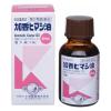 「加香ヒマシ油 20mL 小堺製薬【第2類医薬品】」の商品サムネイル画像2枚目